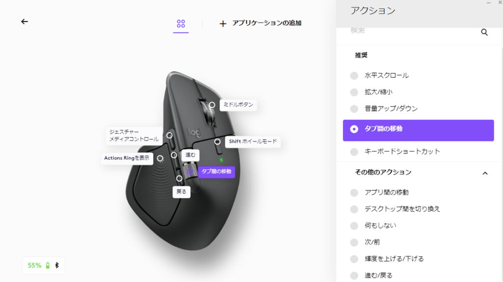 サイドホイール設定画面