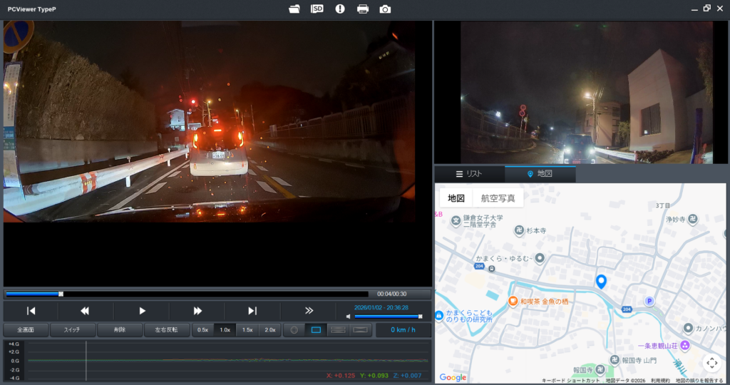 専用ソフトの画面