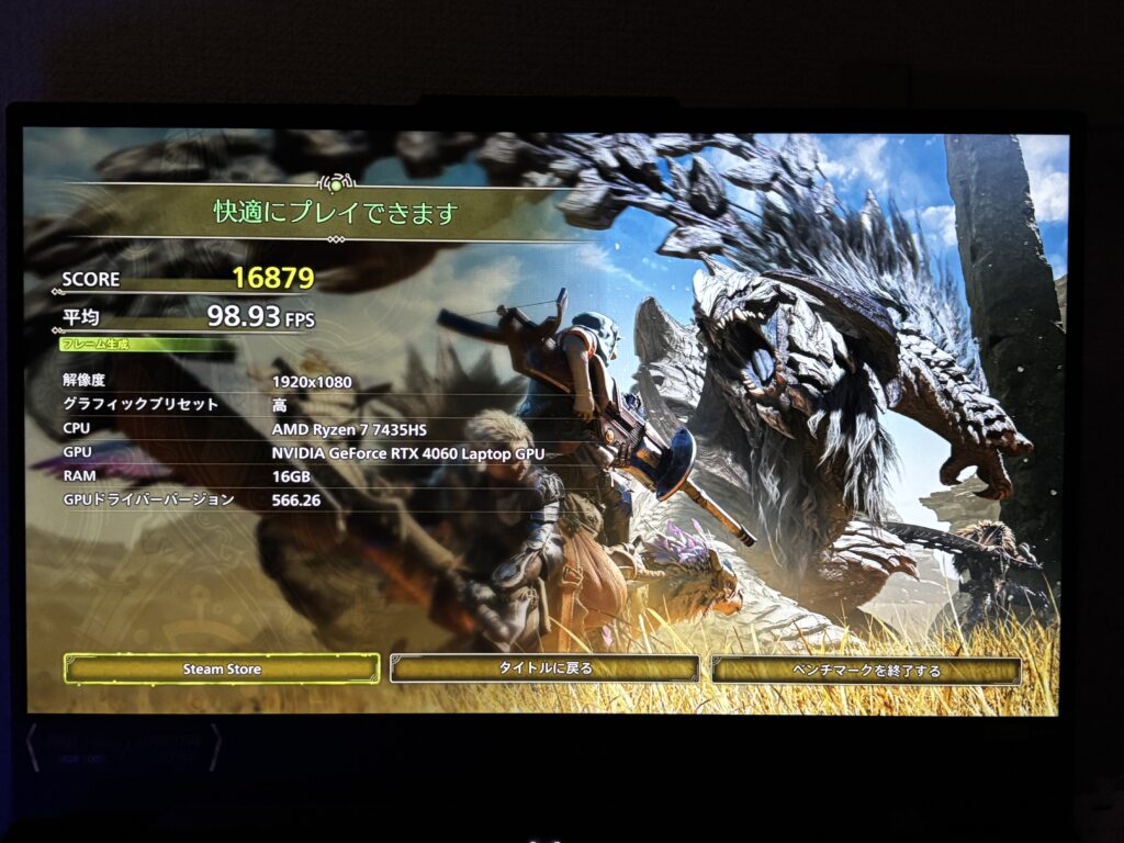 モンハンライズのベンチマーク結果。スコア16879、平均98.93fpsで高設定でも快適に動作。