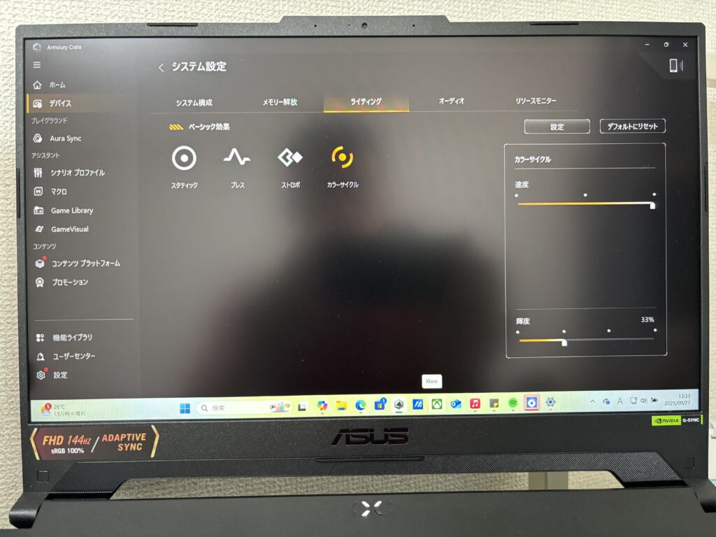 Armoury Crateの「クイック起動」設定画面。パフォーマンスモードやカラー調整など、細かいカスタマイズが可能。