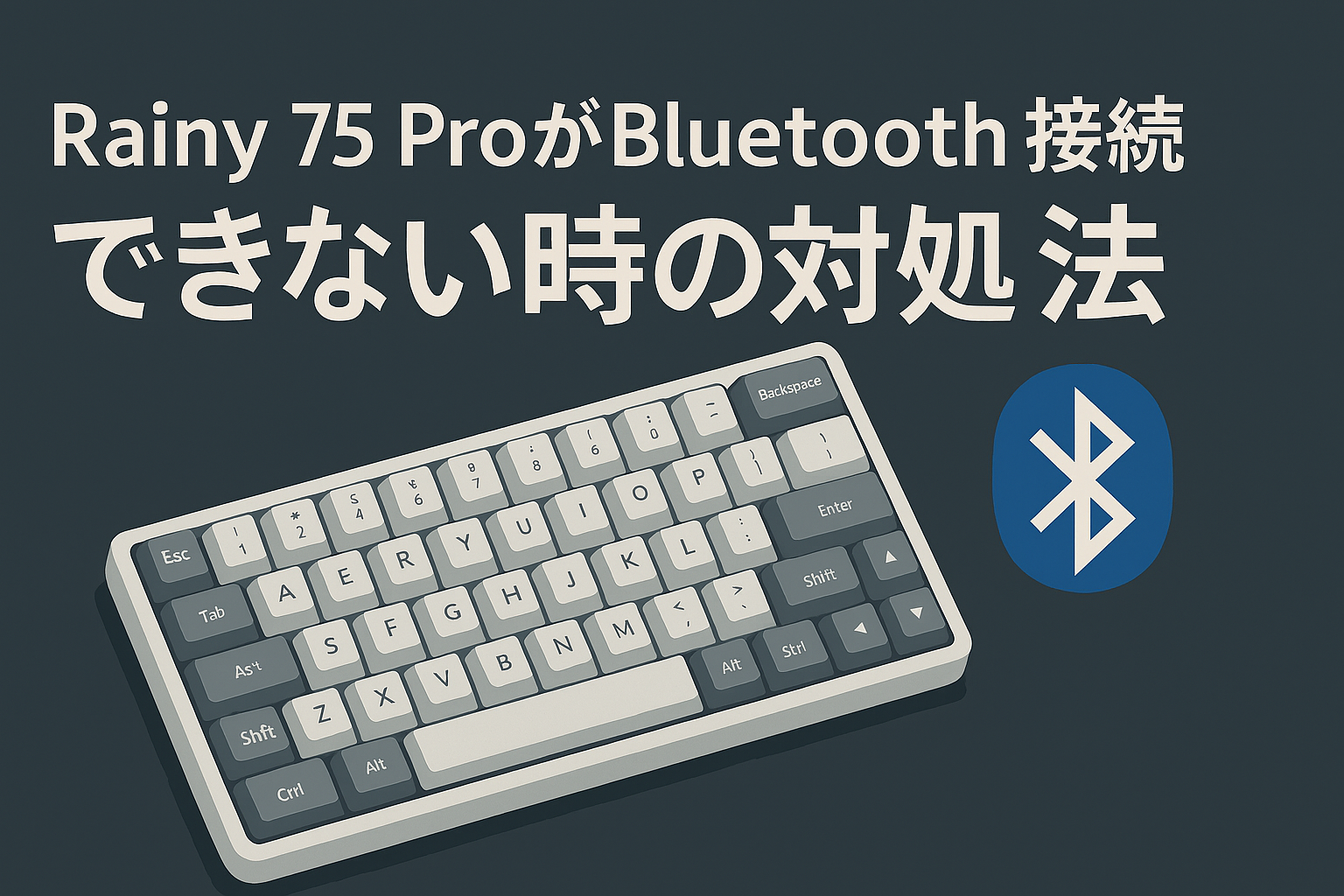 キーボードのイラスト