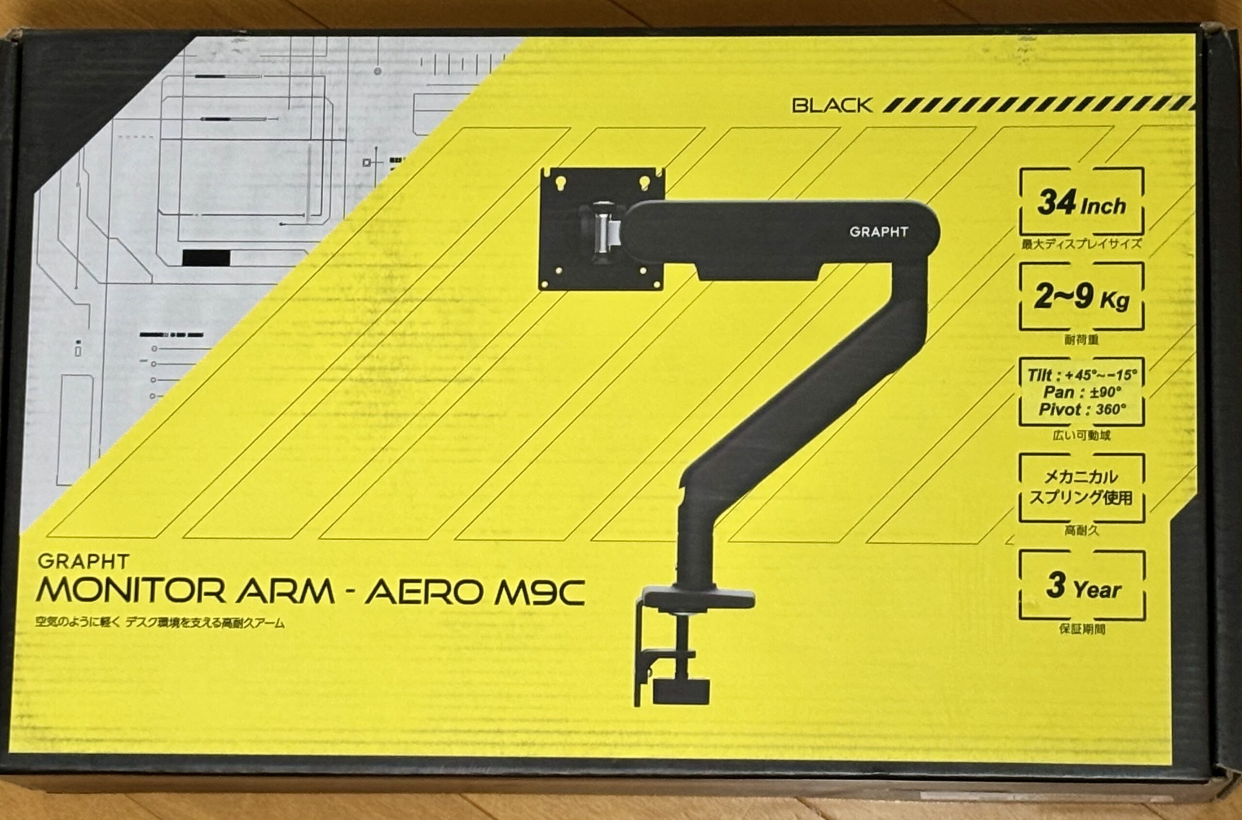 購入したモニターアームの化粧箱